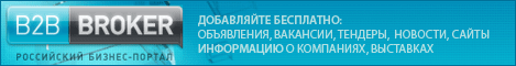 B2B-Broker -    , .  : , , , , .
